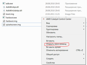 Открыть окно команд