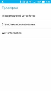 Использование инженерного меню для настройки Bluetooth-модуля