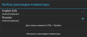 Добавление двух раскладок клавиатуры