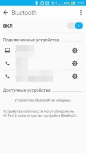 Список доступных устройств