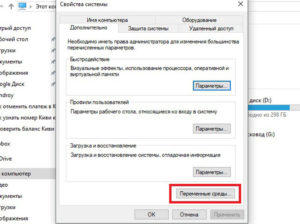 «Переменные среды»