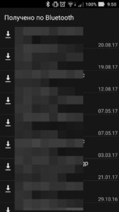 Просмотр полученных данных