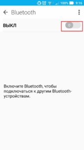 Включение модуля Bluetooth