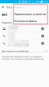 Активация передатчика