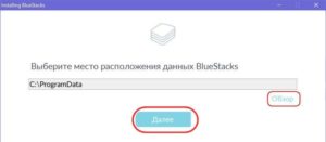 Запуск инсталляционного файла