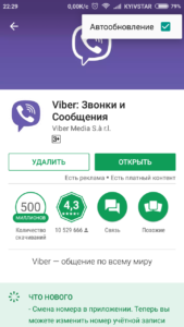 Автообновление