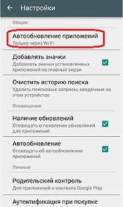 «Обновление ПО»