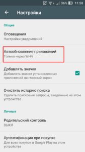 Автоматическое обновление софта