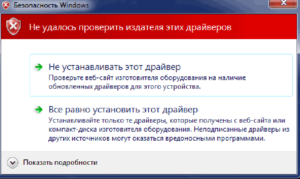 Запрос на установку