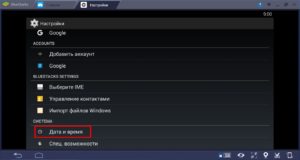 Дата и время