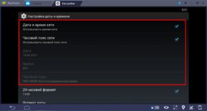 Установка время и даты и галочек напротив функций
