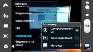 «Экспозамер»
