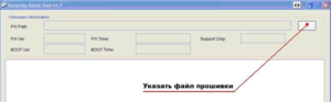 FW-путь