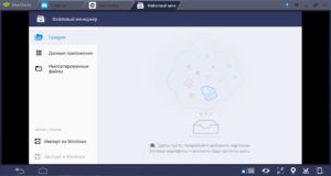 Перенос данных