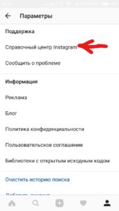Обновление Instagram