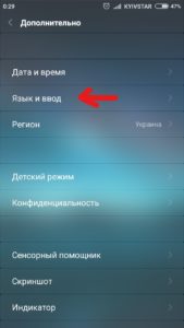 Язык и ввод