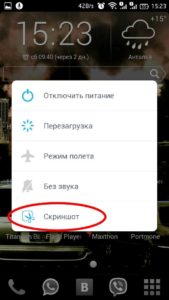 Скриншот