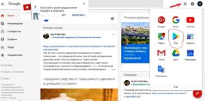 Выбрать Плей Маркет
