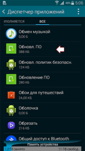 «Обновление ПО»