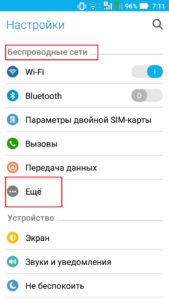 Беспроводные связи