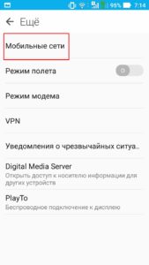 Мобильные сети