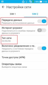 Тип сети