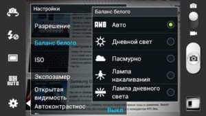 Выбор режима