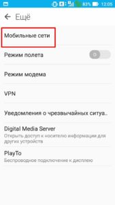 Мобильные сети