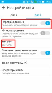Настройки сети