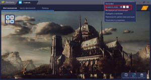  Меню, в котором можно увеличить или уменьшить силу звукового сопровождения