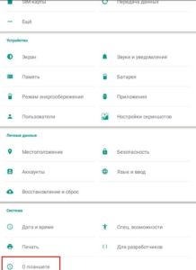  «Об устройстве»