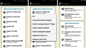 Назначение кнопкам соответствующие функции