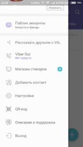 Автообновление Вайбера