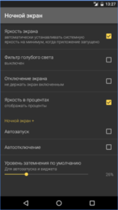 Ночной экран
