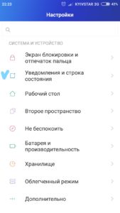 Уведомления и строка состояния