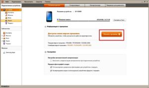 Обновление ПО