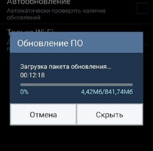 Загрузка обновлений