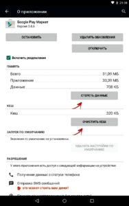 Диспетчер приложений