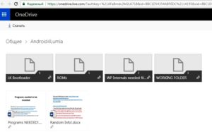 Выбрать ссылку One drive