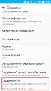 Сведения о ПО