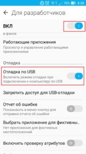 Отладка по USB