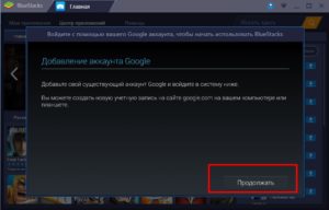 Вход в свой аккаунт