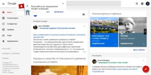 Авторизоваться в Google+