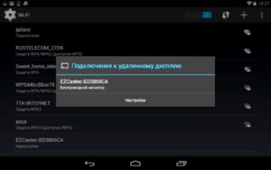 Подключиться к устройству