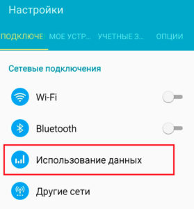 Использование данных