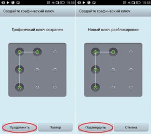 Подтверждение ключа