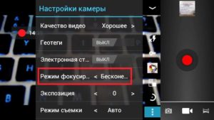 Выбор режима фокусировки