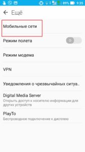 Мобильные сети
