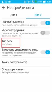Тип сети