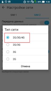 Выбор типа сети